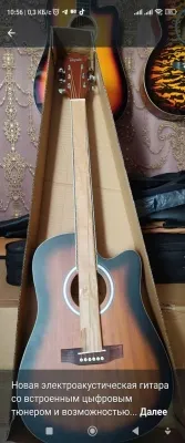 электроакустическая гитара