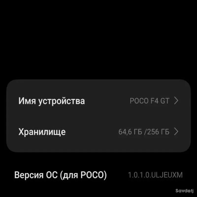 Xiaomi 256 gb