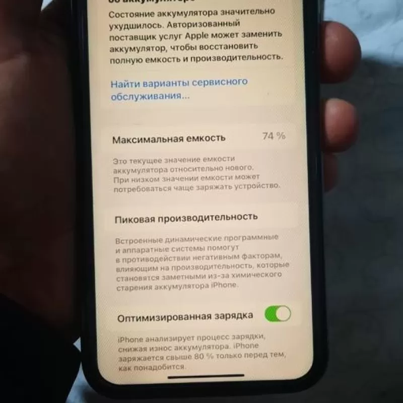 айфон 11