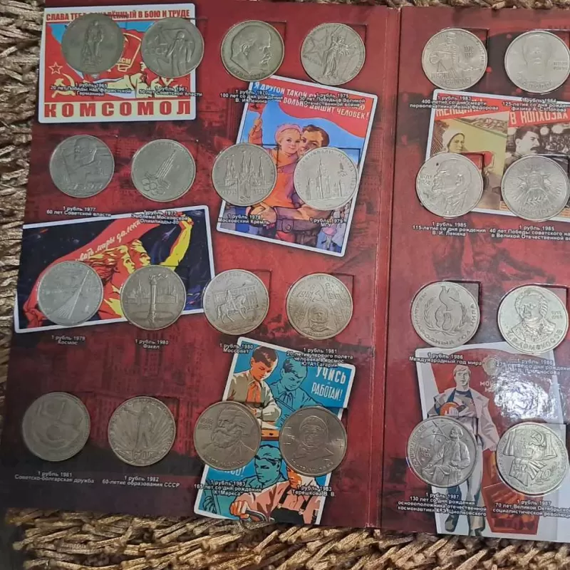 Юбилейные и Памятные Монеты СССР 