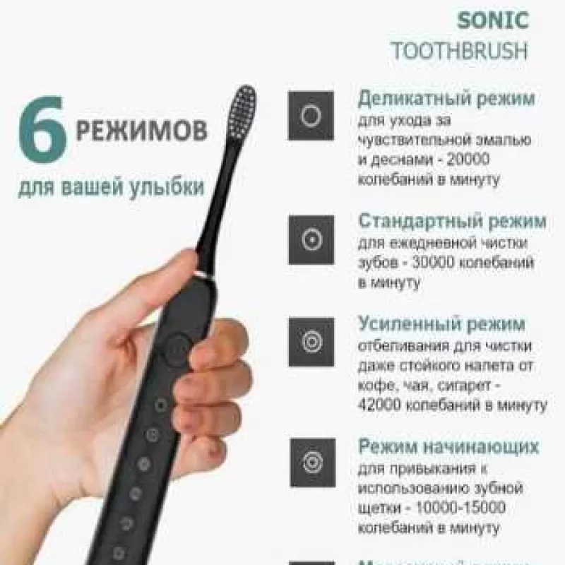 зубная щётка электронная — миниатюра 2