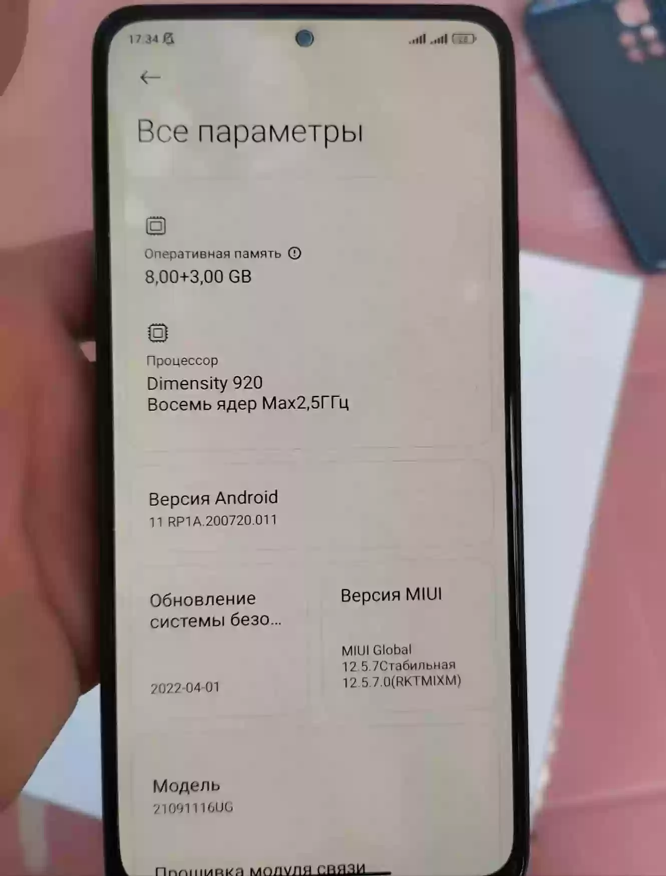 Xiaomi 256 gb