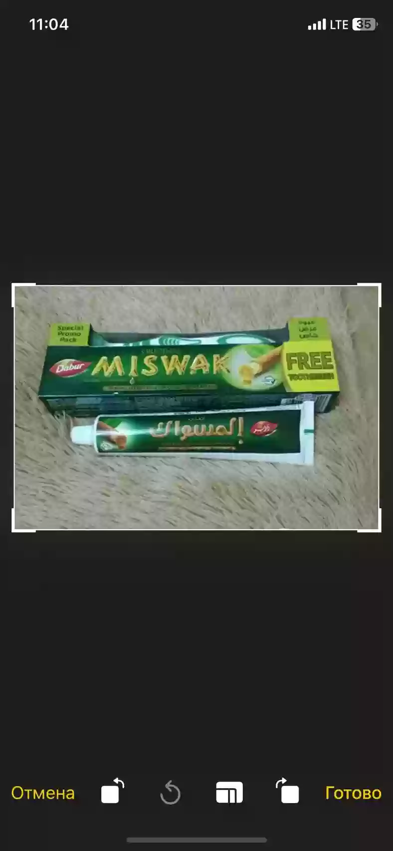 Зубная Паста с щёткой Miswak
