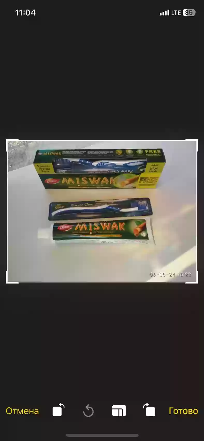 Зубная Паста с щёткой Miswak