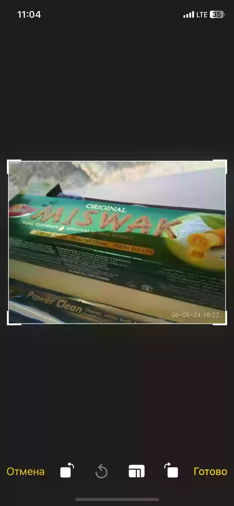 Зубная Паста с щёткой Miswak