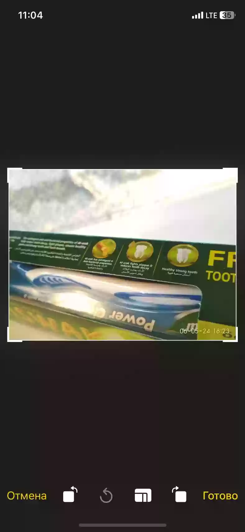 Зубная Паста с щёткой Miswak