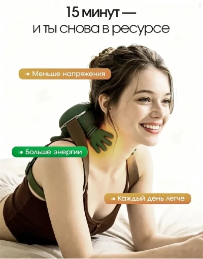 Массажёр для шеи — миниатюра 8