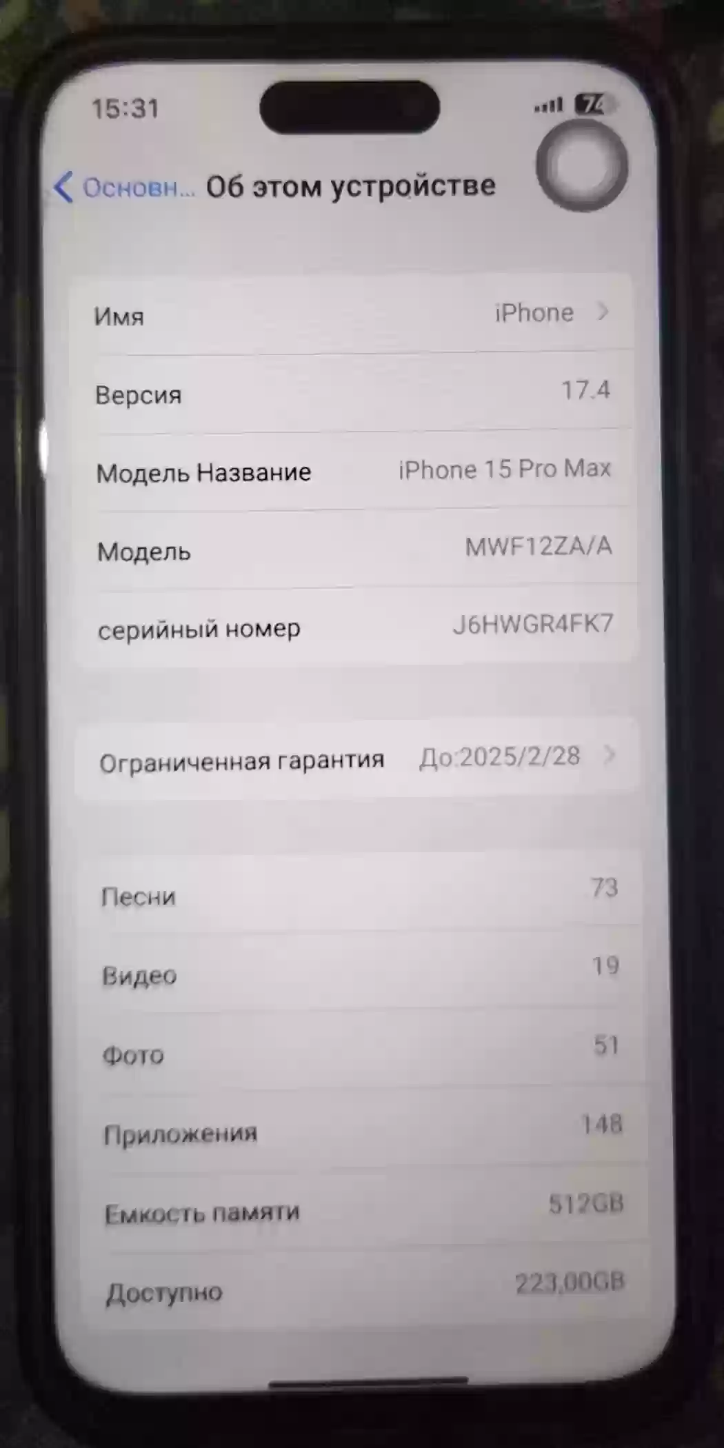 бехуда занг назанен