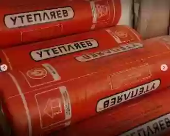 Минвата Утепляев 