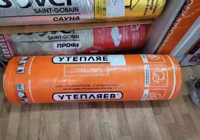 Минвата Утепляев 