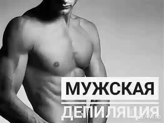 услуга шугаринг для мужчин