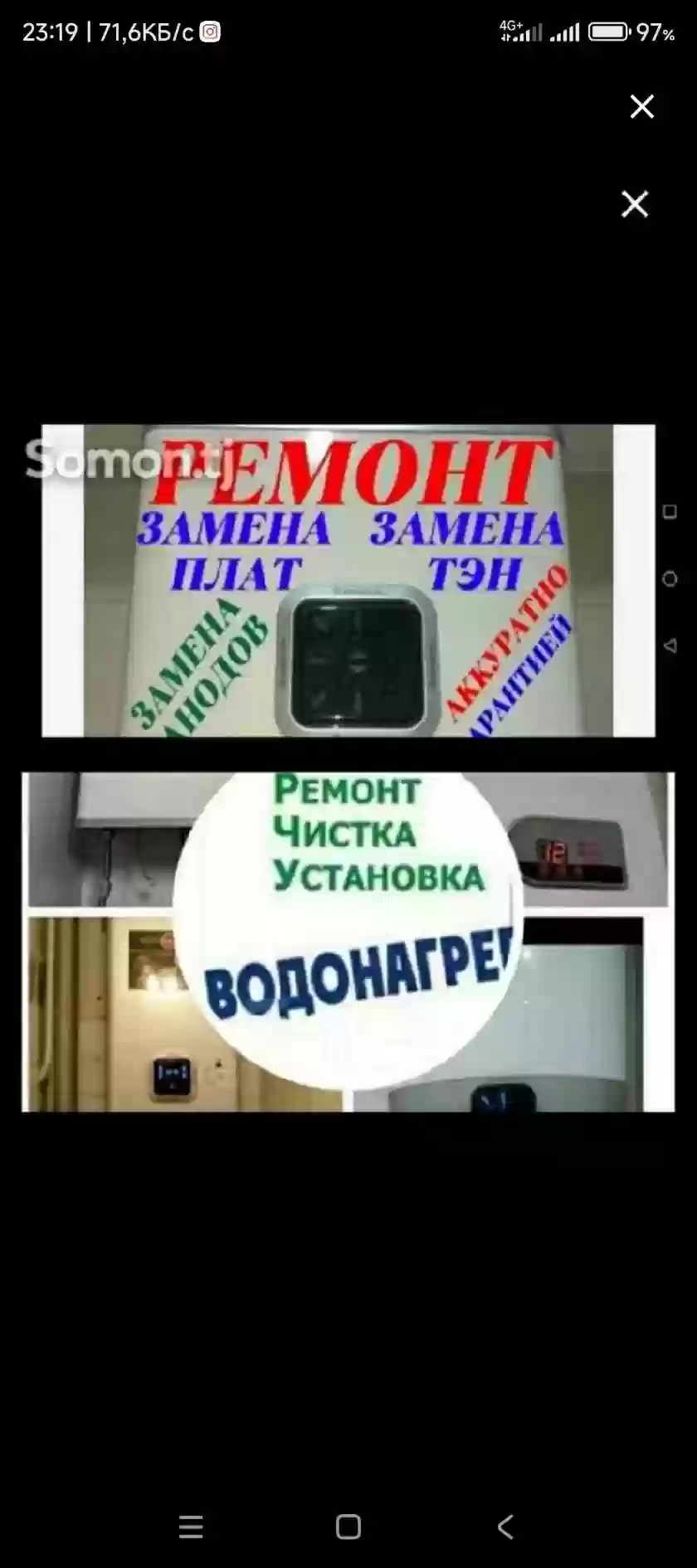 услуги ремонт водонагреватель  — миниатюра 3