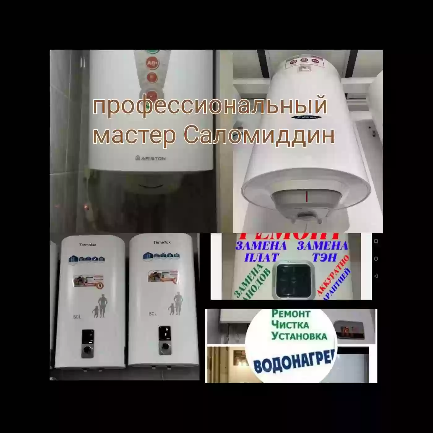 услуги ремонт водонагреватель  — миниатюра 6