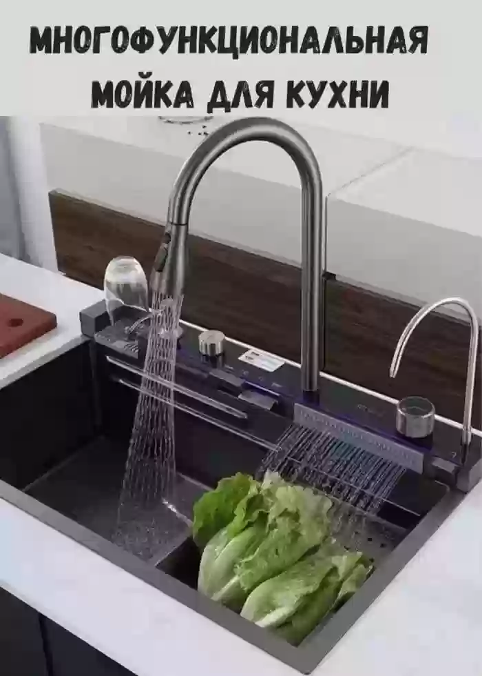 Умывальник для кухни  кухонная мойка 