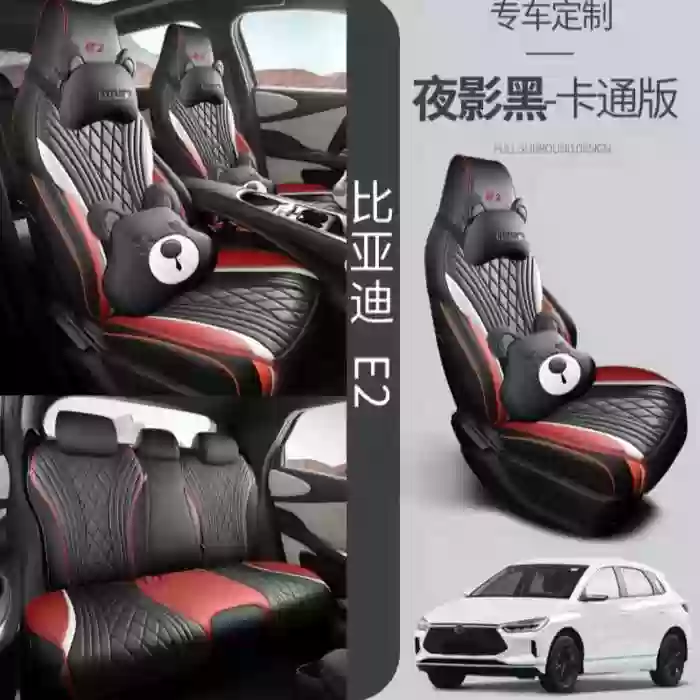 Чехол BYD E2