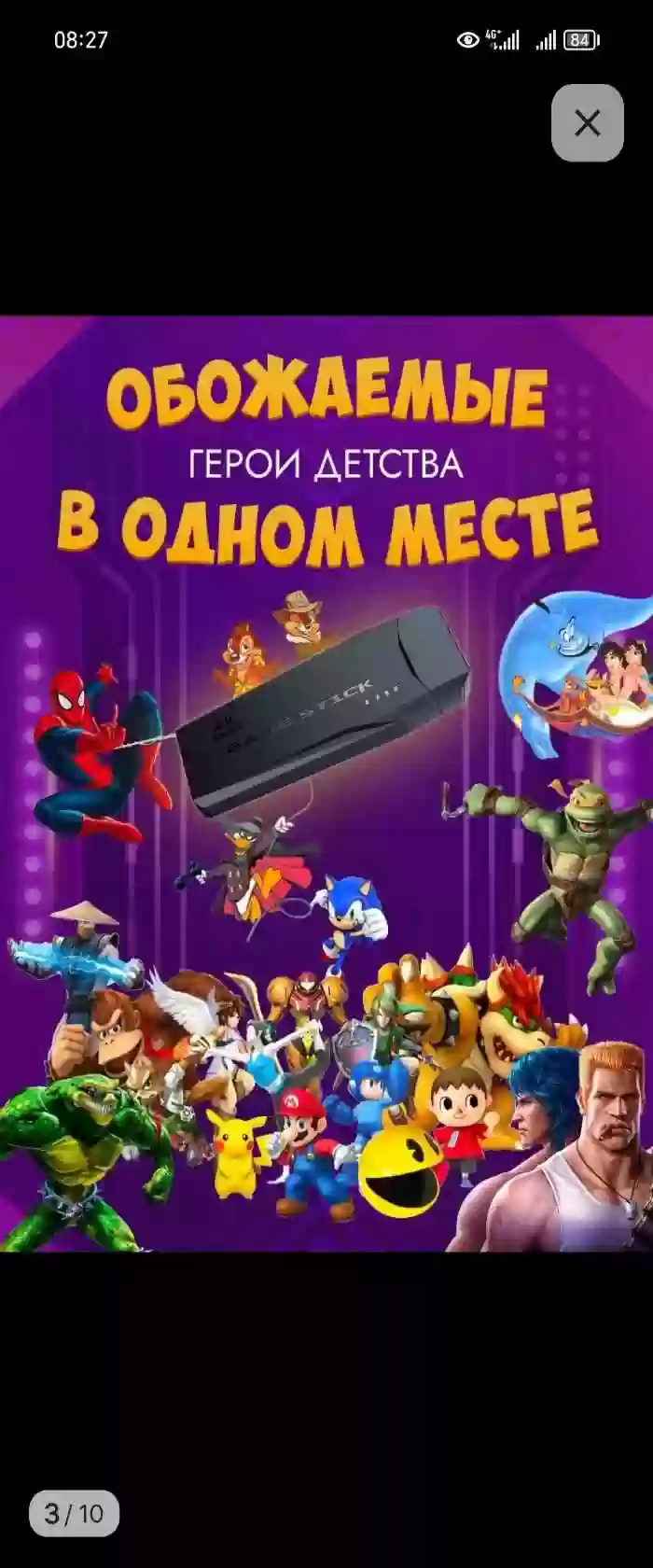 Приставка 15000 игры