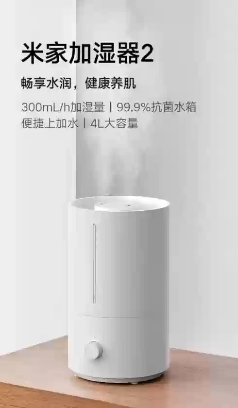 Увлажнитель воздуха от компании Xiaomi 