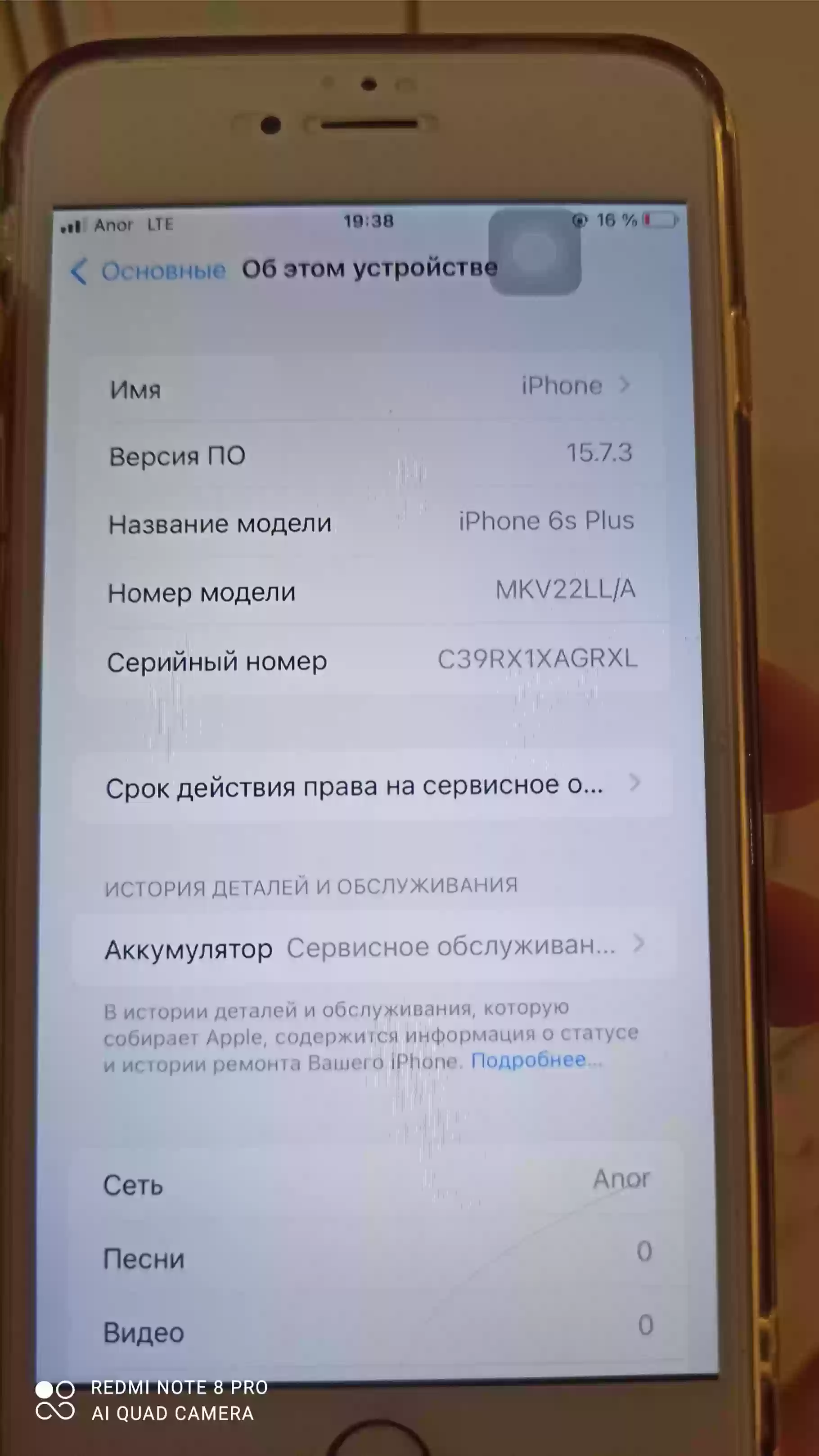 айфон 6s plus 