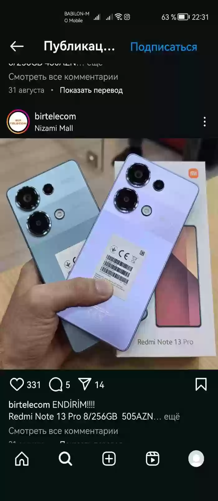 Xiaomi Redmi Note 13 pro 8/256gb — миниатюра 4
