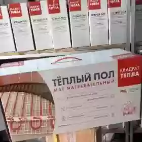 Тёплый пол