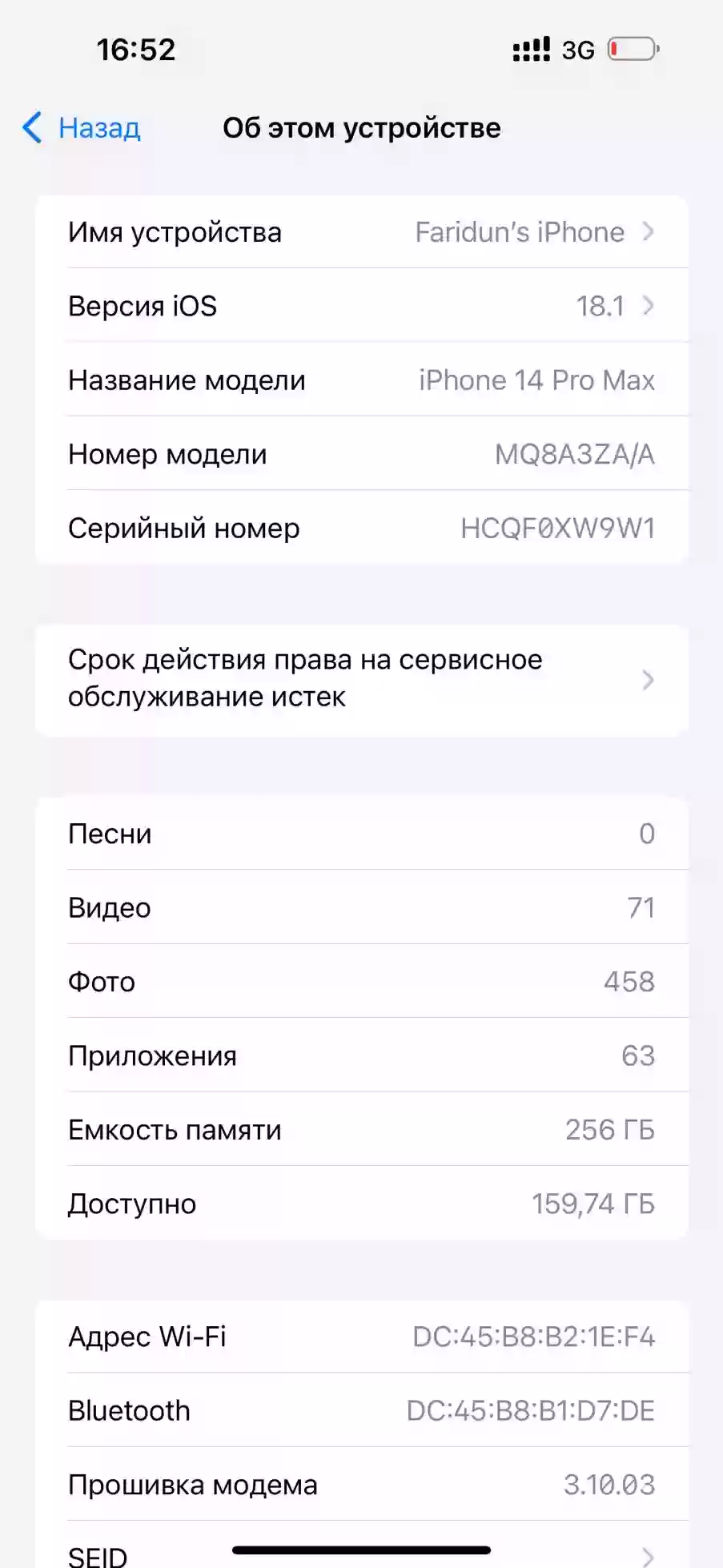 iPhone 14 Pro Max 