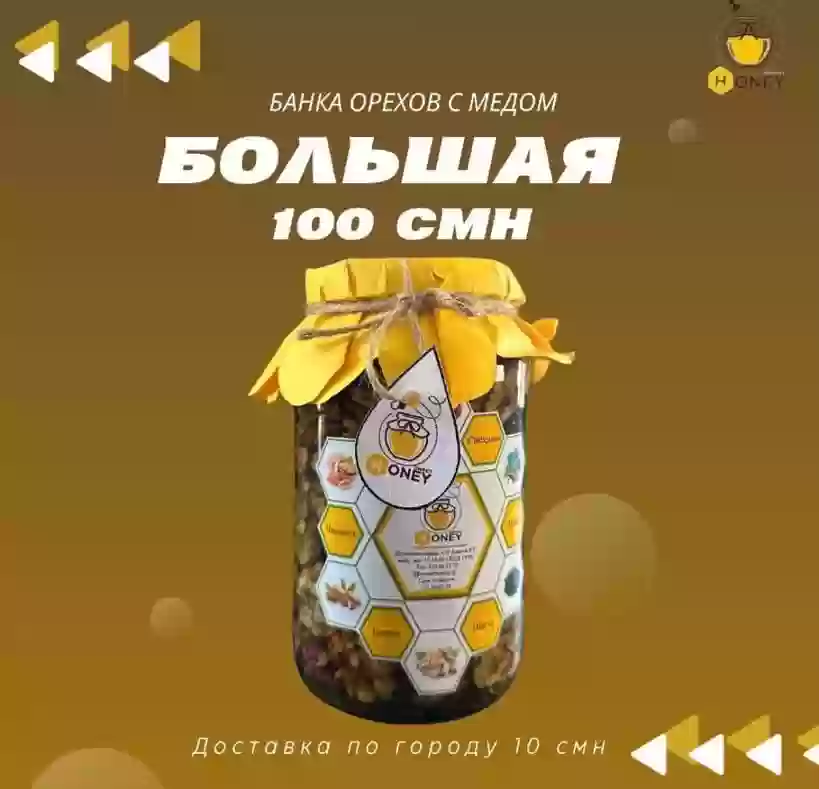 Мёд с орехами 