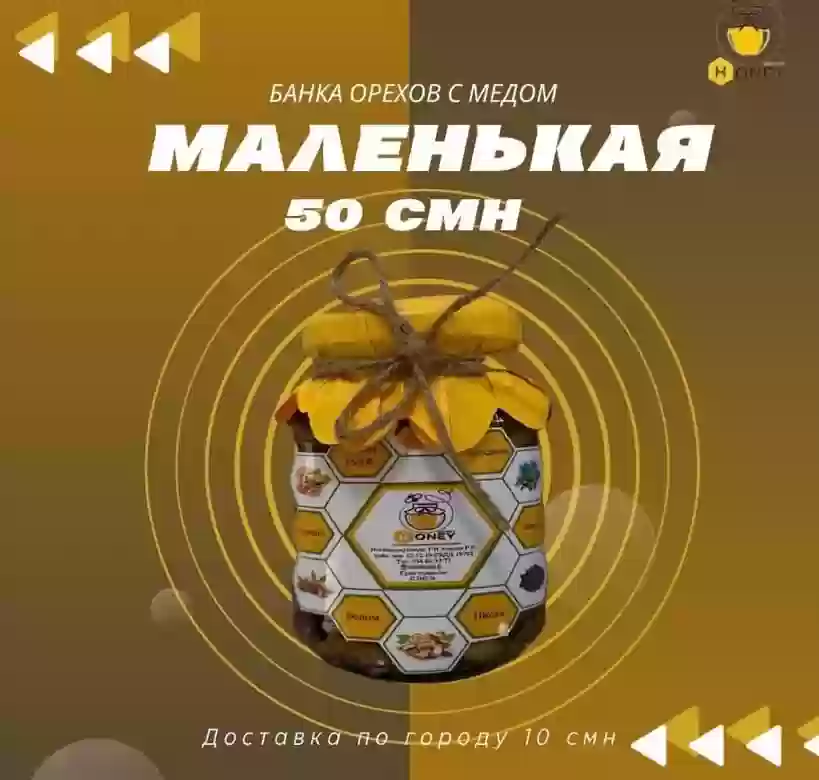 Мёд с орехами 