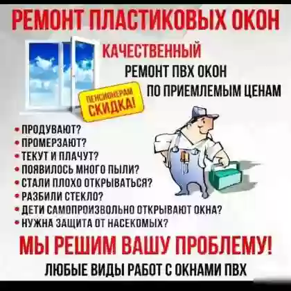 Ремонт окна двер
