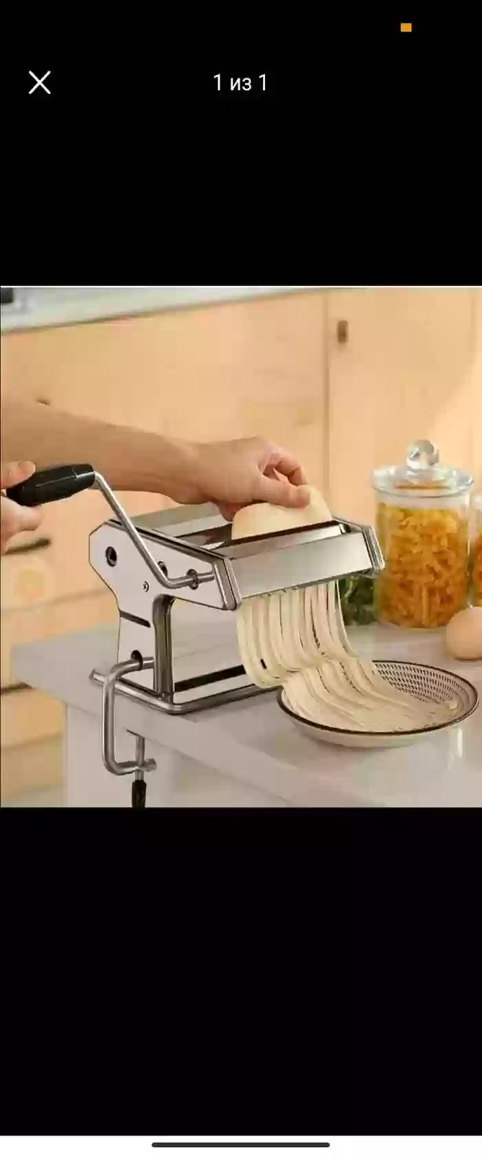 Лапшарезка 