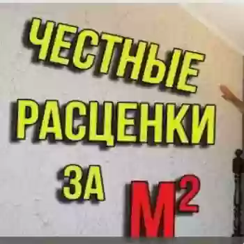 Все виды ремонтно-отделочных работ: