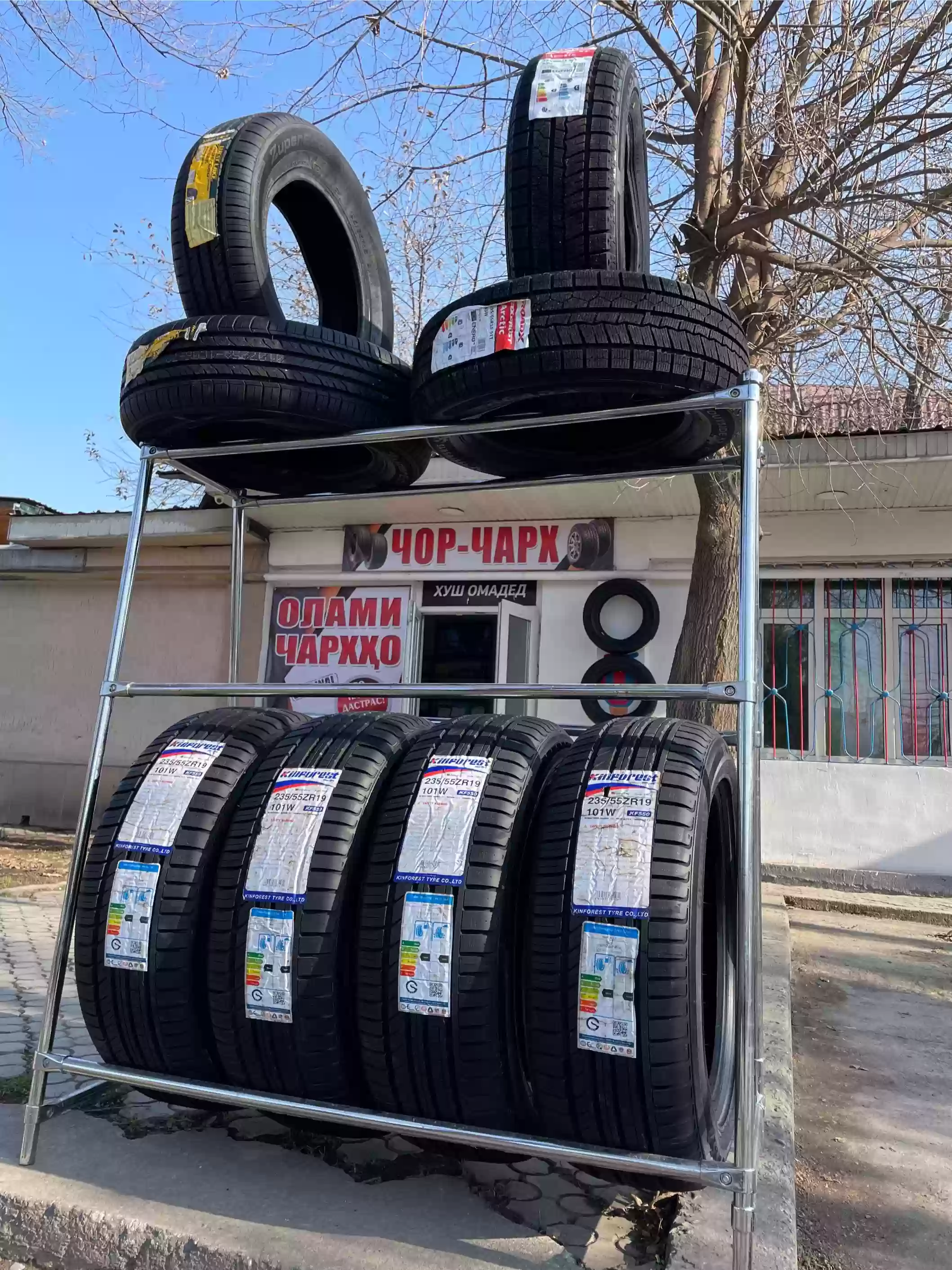 Шины и диски