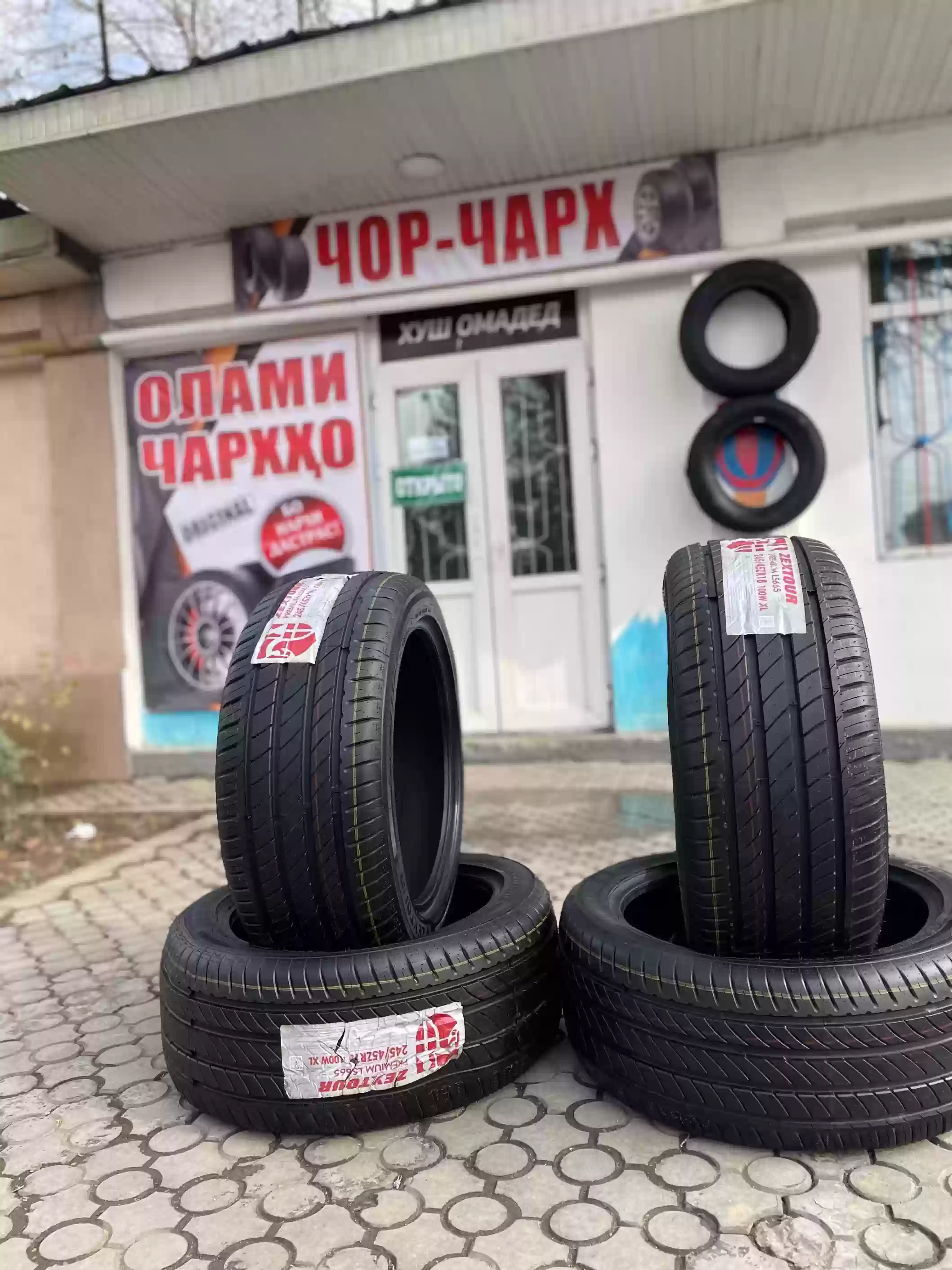 Шины и диски