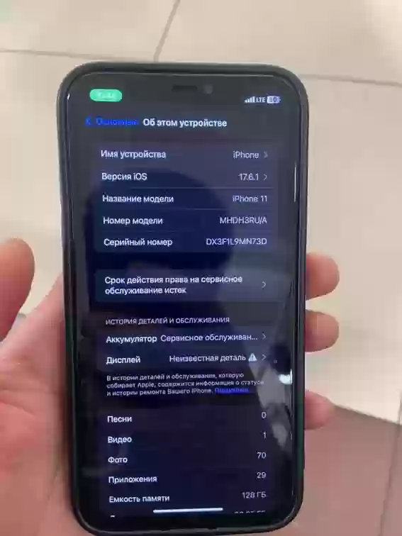 iPhone 11. 