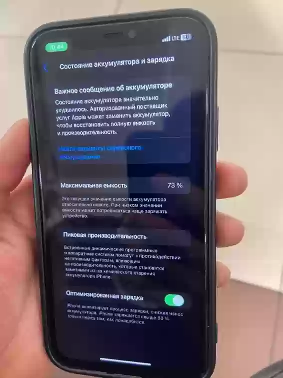 iPhone 11. 