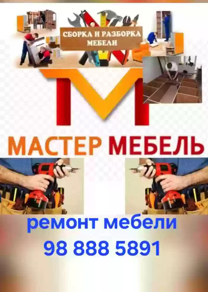 Мебель на заказ