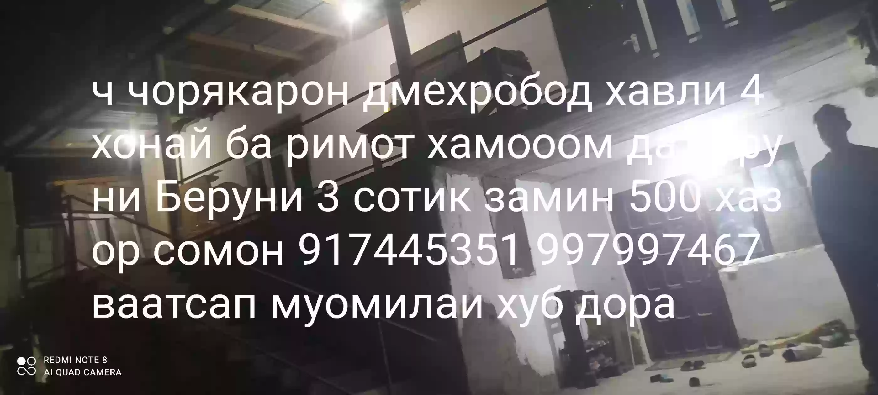 2 этажный, 4-комн. дом, 102 м²,  соток, рудаки