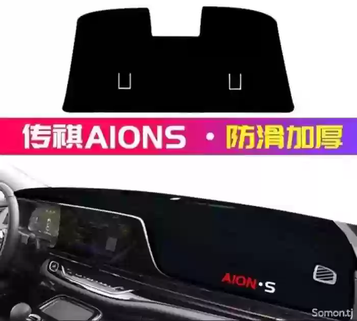 Aion S