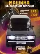 машина с пултам  — миниатюра 2