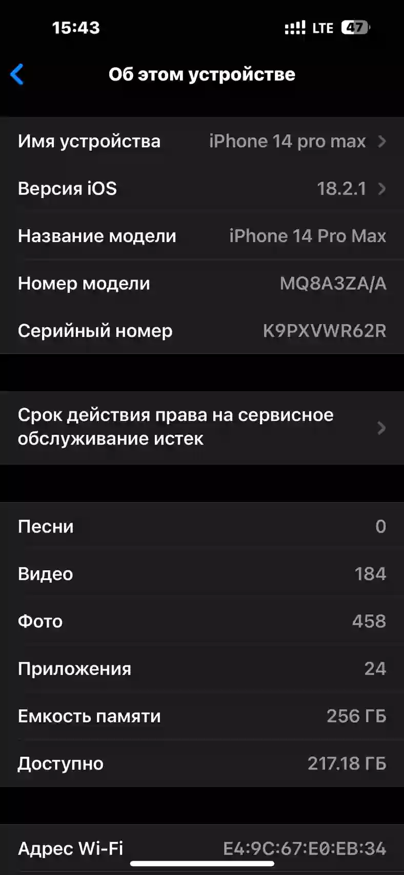 Apple iPhone 14 Pro Max 256 gb