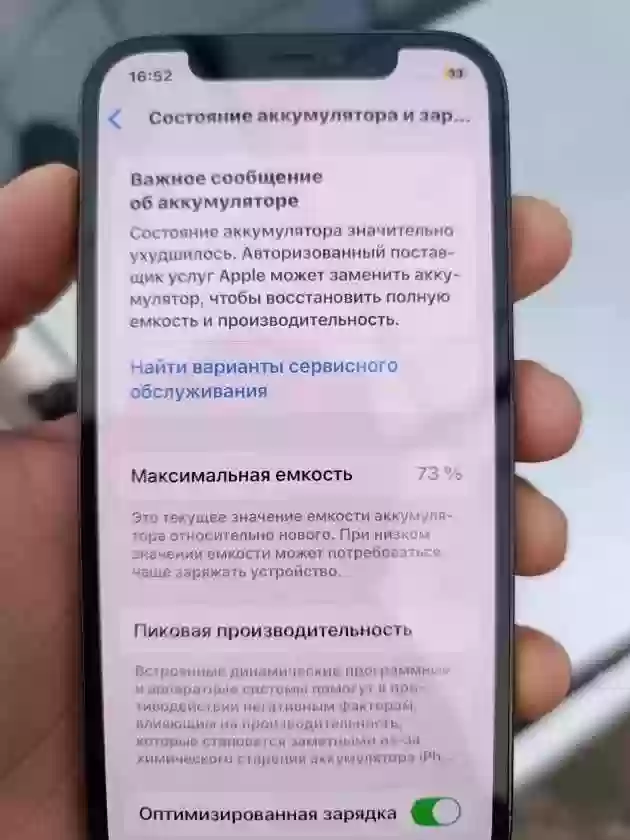 Apple iPhone 12 Pro Max
