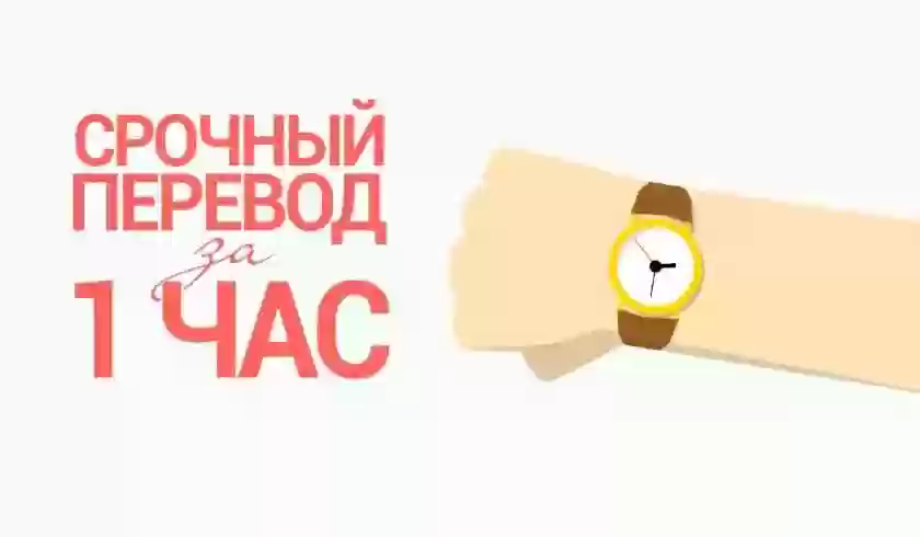 Нотариальный бюро переводов