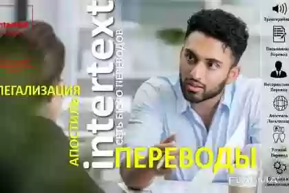 Нотариальный бюро переводов