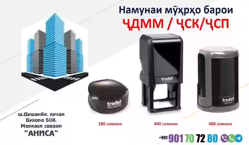 Изготовления печатей и штампов