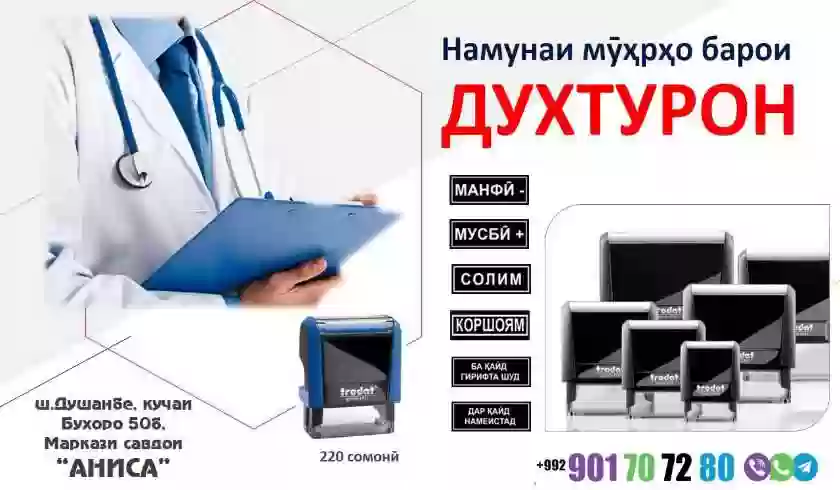 Изготовления печатей и штампов