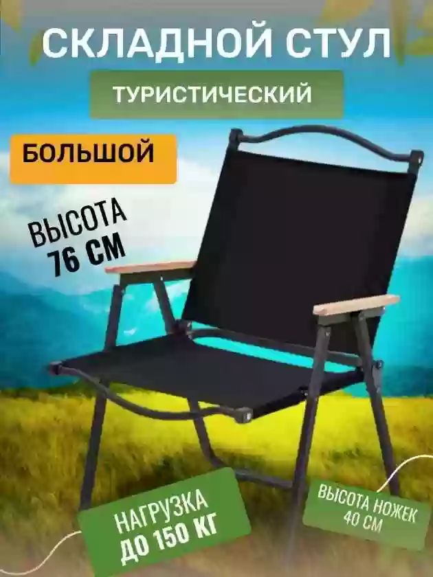 складной стол пикник 
