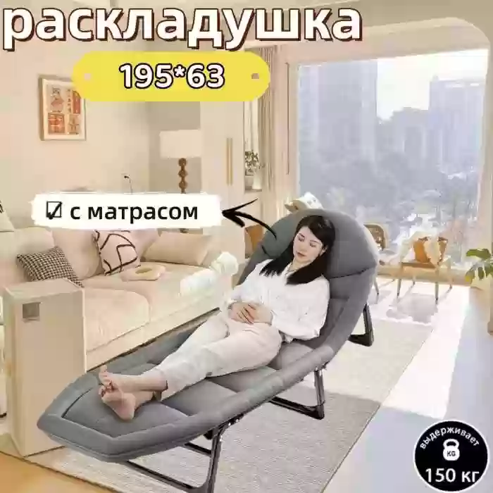 Шезлонг