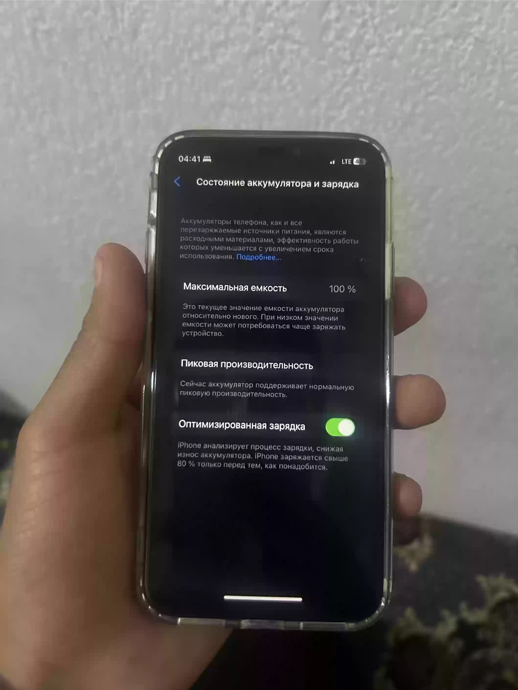 х 64🧠100🔋