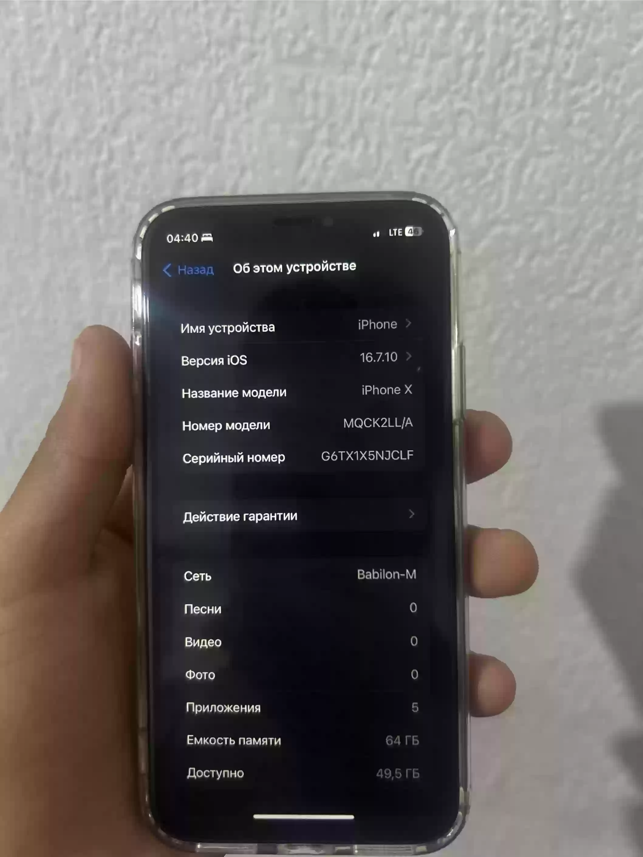 х 64🧠100🔋
