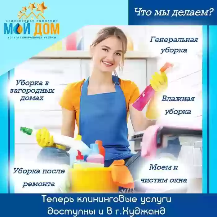 уборка чистая 