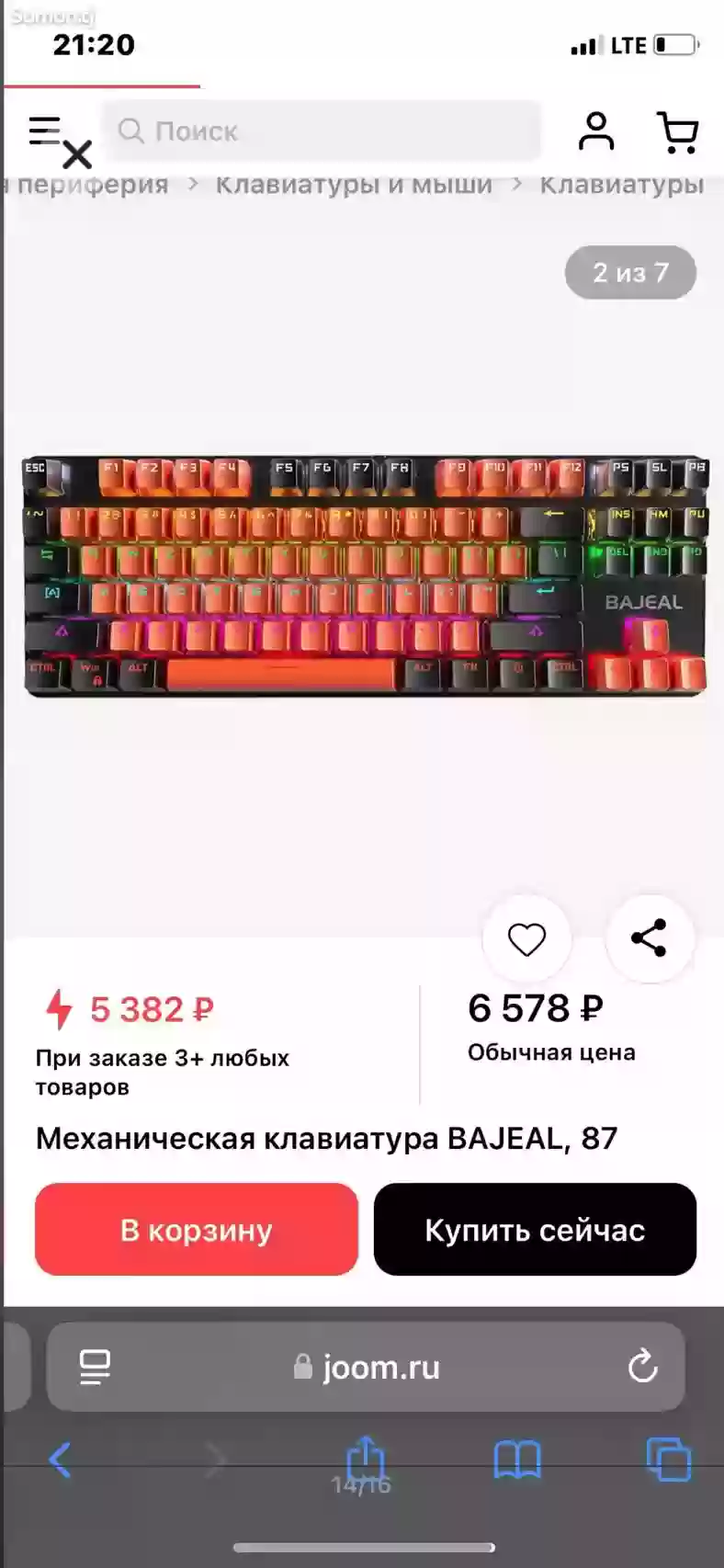 мощный игровой комп AMD Ryzen 7